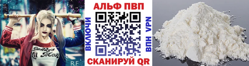 А ПВП кристаллы  Правдинск 