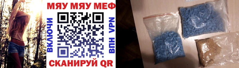 ссылка на мегу ONION Правдинск МЯУ-МЯУ mephedrone