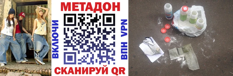 Метадон мёд Правдинск